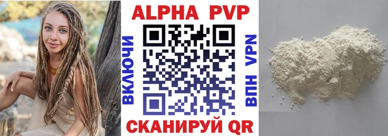 A PVP крисы CK  Купить закладки  Берёзовка 