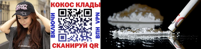 КОКАИН Колумбийский  Купить где  Берёзовка 