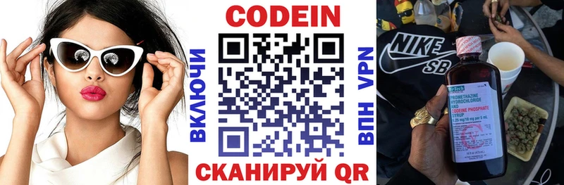 Купить закладки  Берёзовка  Кодеин Purple Drank 
