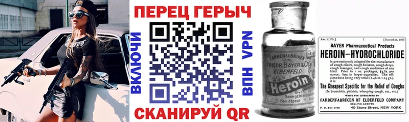 Героин герыч  Купить закладки  Берёзовка 