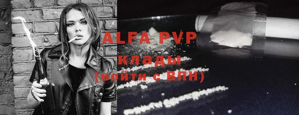 ALPHA PVP Сафоново