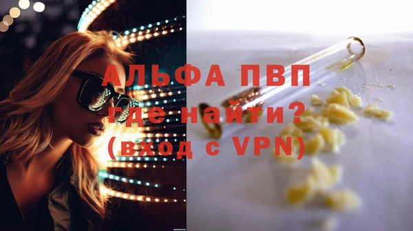 ALPHA PVP Сафоново