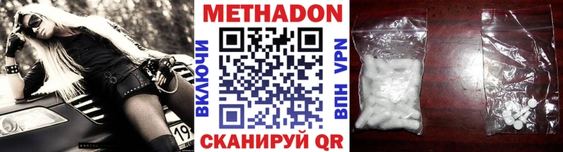 Купить где  Берёзовка  МЕТАДОН кристалл 